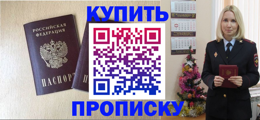 временная регистрация госуслуги в Минусинске