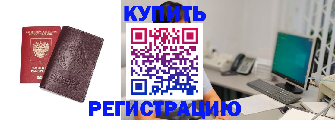 временная регистрация госуслуги в Минусинске