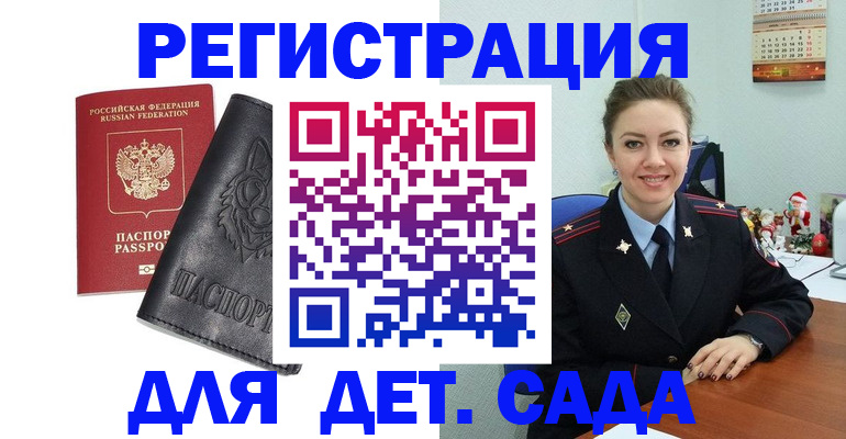 прописка поиск в Минусинске