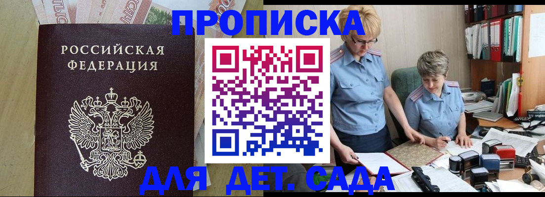 миграционный учет в Минусинске