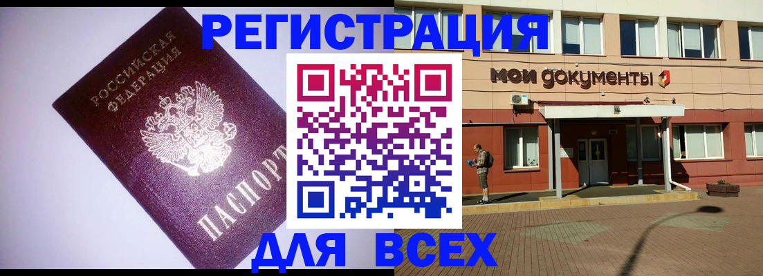 регистрация для дет. сада в Минусинске