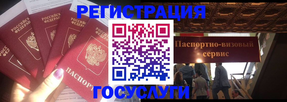 временная регистрация собственник в Минусинске