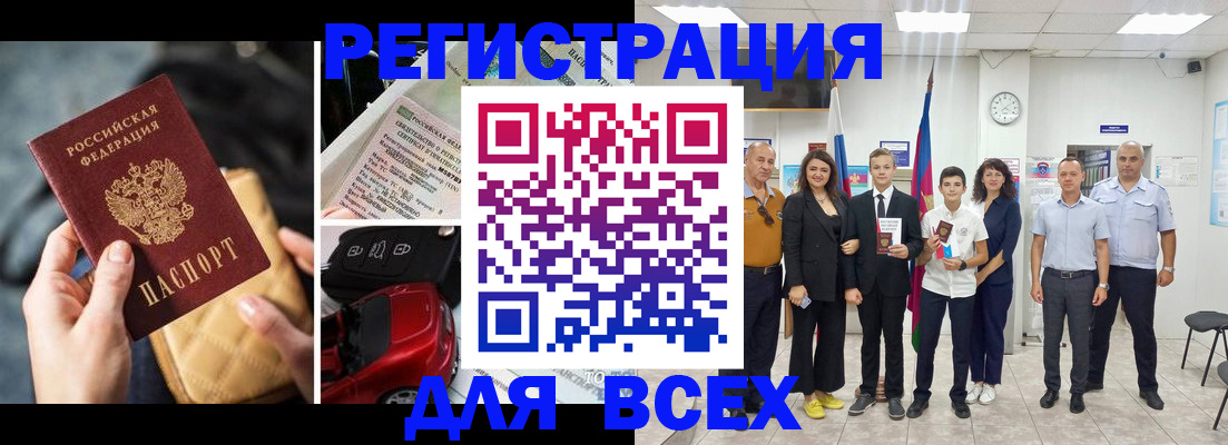 где прописаться в Минусинске
