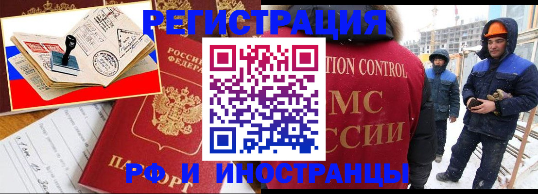 прописка поиск в Минусинске